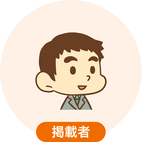 掲載者