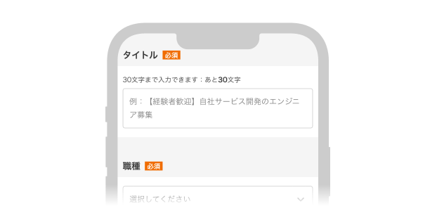 入力フォームイメージ